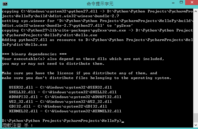 1-bundle-exe-process-in-console